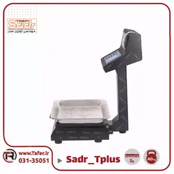 ترازو فروشگاهی 40کیلویی صدر مدلSADR-Tplus-40kg