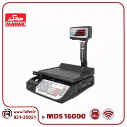 ترازو فروشگاهی 50 کیلویی  محک مدل MDS16000-50KG-WIFI