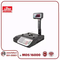 ترازو فروشگاهی 50 کیلویی  محک مدل MDS16000-50KG-WIFI