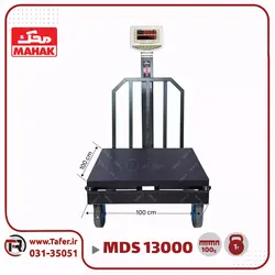 باسکول چرخ دار 1000 کیلوگرم محک چرخ پاترولی مدل MDS 13000