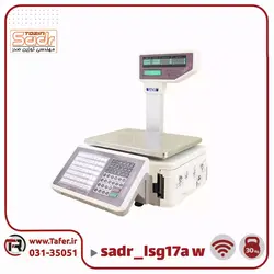 ترازو فروشگاهی 30کیلویی صدر مدلSADR-LSG-17W-30KG