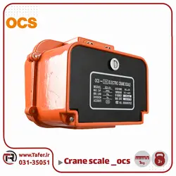 باسکول آویز صنعتی 3 تن مدل OCS