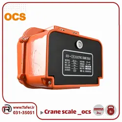 باسکول آویز صنعتی 5 تن مدل OCS