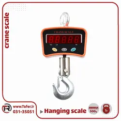 باسکول آویز فروشگاهی 1000 کیلوگرم hanging scale