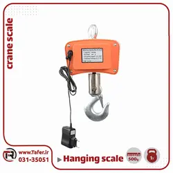 باسکول آویز فروشگاهی 1000 کیلوگرم hanging scale