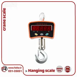 باسکول آویز فروشگاهی 500 کیلوگرم hanging scale