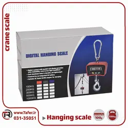 باسکول آویز فروشگاهی 500 کیلوگرم hanging scale