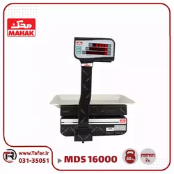 ترازو فروشگاهی 50 کیلویی محک مدل MDS16000-50KG