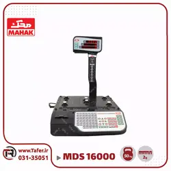 ترازو فروشگاهی 50 کیلویی محک مدل MDS16000-50KG