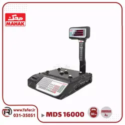 ترازو فروشگاهی 50 کیلویی محک مدل MDS16000-50KG