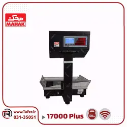 ترازو فروشگاهی 50 کیلویی محک مدل MDS17000PLUS-50KG-WIFI