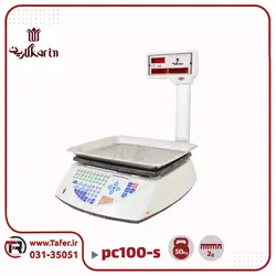 ترازو فروشگاهی 50کیلویی کارین مدلKARIN-PC100 S