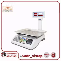 ترازو فروشگاهی 50کیلویی صدر مدلSADR-vista P-50kg