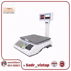ترازو فروشگاهی 50کیلویی صدر مدلSADR-vista P-50kg