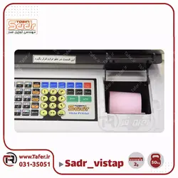 ترازو فروشگاهی 50کیلویی صدر مدلSADR-vista P-50kg