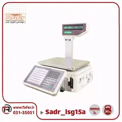 ترازو لیبل پرینتر 30 کیلویی صدر مدل SADR-LSG15 A