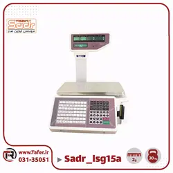 ترازو لیبل پرینتر 30 کیلویی صدر مدل SADR-LSG15 A