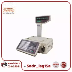 ترازو لیبل پرینتر 30 کیلویی صدر مدل SADR-LSG15 A