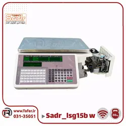 ترازو لیبل پرینتر 30 کیلویی صدر مدل SADR-LSG15B-W