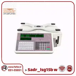 ترازو لیبل پرینتر 30 کیلویی صدر مدل SADR-LSG15B-W