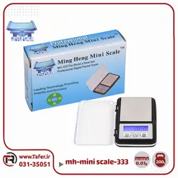 ترازوی حساس جیبی 200 گرم MINI SCALE-333