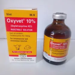 اکسی وت 10 درصد (اکسی تتراسایکلین 10% رازک )