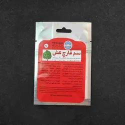 سم قارچ‌کش