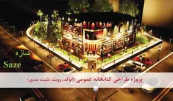 پلان کتابخانه dwg با رویت و شیت بندی