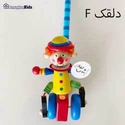 واکر عصایی چوبی کودک پیکاردو