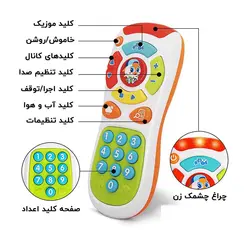 اسباب بازی ریموت کنترل موزیکال هولا