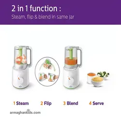 دستگاه غذا ساز کودک 2 در 1 اونت philips avent