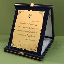 جعبه لوح تقدیر جیر LT106