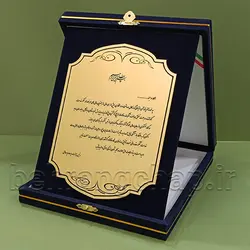 جعبه لوح تقدیر جیر LT105