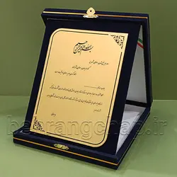 جعبه لوح تقدیر جیر LT104