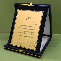 جعبه لوح تقدیر جیر LT101