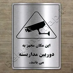 تابلو دوربین مداربسته PS403