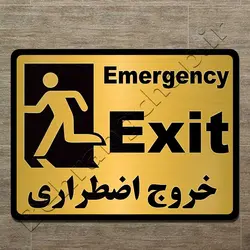 تابلوی نشانگر خروج اضطراری PG502