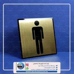 تابلوی راهنمای ورود ویژه آقایان PG515