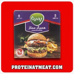 همبرگر ممتاز منجمد پمینا کاله 500 گرمی