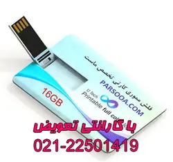 فلش مموری کارتی 16GB