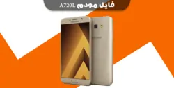 انج مودم سامسونگ A720L – فون پلاس