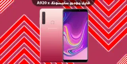 انج مودم سامسونگ A920 – فون پلاس