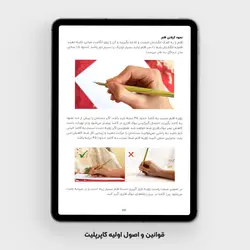 کتاب آموزش جامع کاپرپلیت - نسخه الکترونیکی