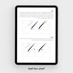 کتاب آموزش جامع کاپرپلیت - نسخه الکترونیکی