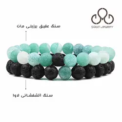 ست عقیق و لاوا