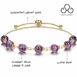 دستبند آمیتیست بنفش