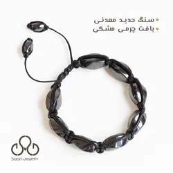 دستبند حدید بافت