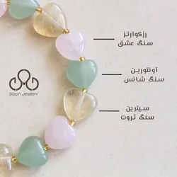 دستبند عشق و شانس و ثروت!