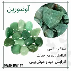 ست کامل آونتورین