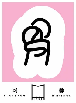 استیکر Valentine - MIMRE